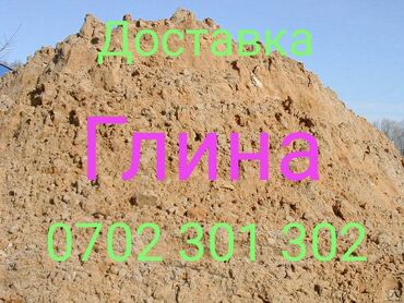Песок: В тоннах, Бесплатная доставка, Зил до 9 т