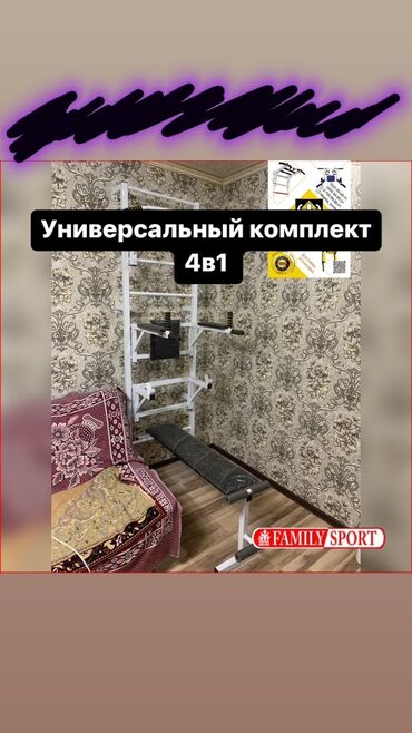 турник бу: Турник, Жаңы, Акысыз жеткирүү