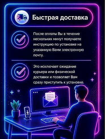 офистик программалар: Microsoft Office 2026 Professional Plus LTSC — пакет офисных — 3