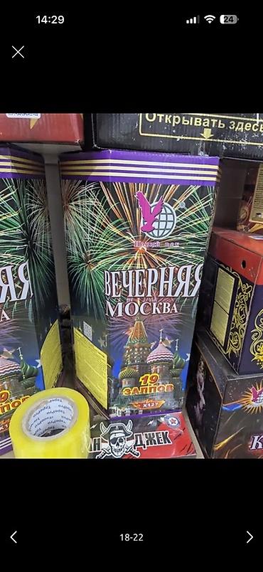 королевский: 🎆🎆🎇🎆🎆Салюты Фейерверки и салютные батареи «Новый Век» — широкий выбор — 4