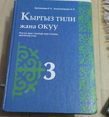 мед ош: Школьные учебники (комплект): 1) Математика, 5 класс — учебник с — 6