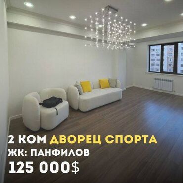 Продажа домов: 2 комнаты, 80 м², Элитка, 8 этаж