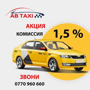 стиральная машина с баком для воды in Кыргызстан | АКСЕССУАРЫ ДЛЯ АВТО: Комиссия - 1,5% начните зарабатывать уже сейчас!Станьте партнером