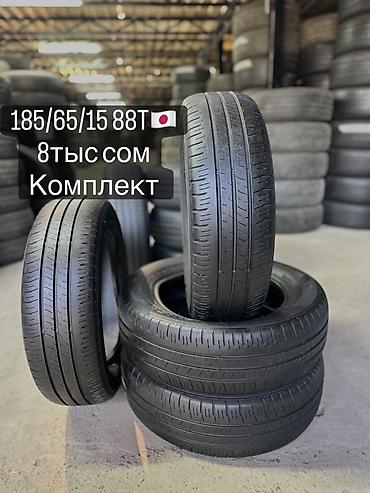 g2 master: DUNLOP ENASAVE EC300+ 185/65/15 88T 8тыс сом МАЕВКА МОЛОДАЯ ГВАРДИЯ — 1