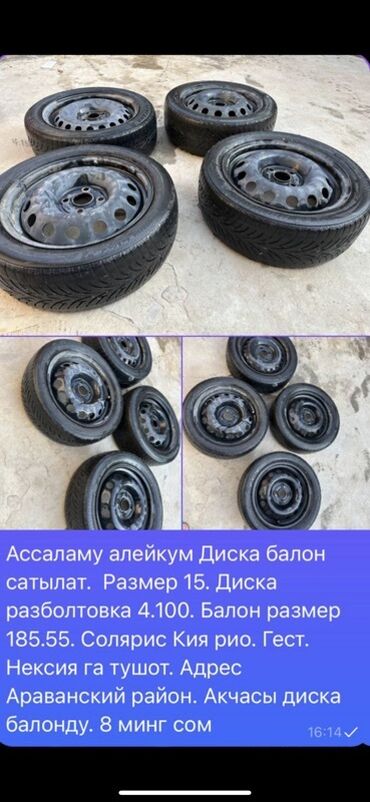 купить диски на авто в бишкеке: Колеса в сборе 185 / 55 / R 15, Комплект, Легковые, Железные, отверстий - 4