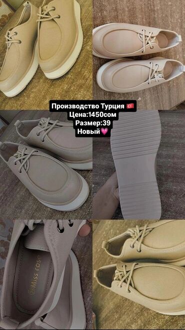 шлепки 39 размер: Лоферы унисекс бежевого цвета на шнуровке. Модель имеет закругленный
