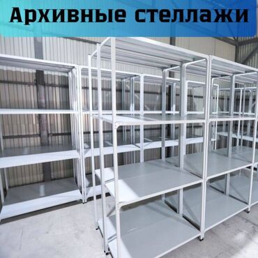 полка для хлеба в магазин: Архивные и полочные металлические стеллажи для хранения Полочные
