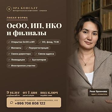 Юридические услуги | Предпринимательское право