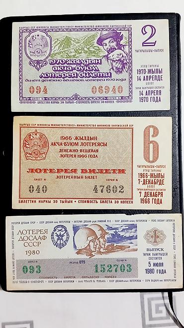 Открытки: ПРОДАЮ КАЛЕНДАРИ СССР. Открытки, Билеты.фотографии 40вые,,50тые,60,70 — 5