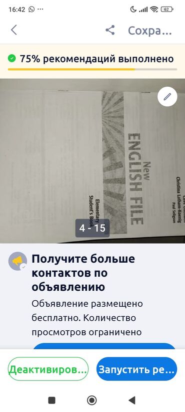 Подготовка к ОРТ: Комплект пособий для подготовки к Общереспубликанскому тестированию — 11