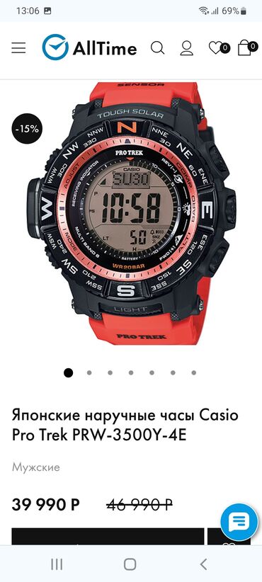 Наручные часы: В продаже Casio protrek prw3500y в идеальном состоянии