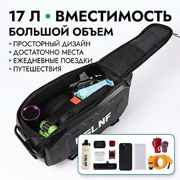 накидки: Велосипедная сумка на багажник ESLNF — 17 л - Большой объём: 17 — 2