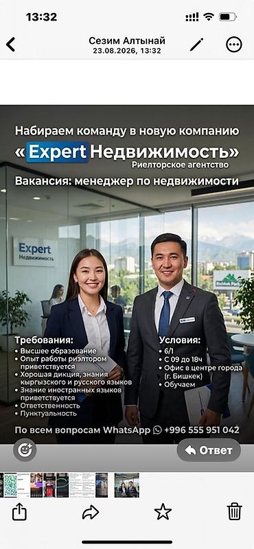 менеджер озон вакансии: Вакансия: менеджер по недвижимости в риелторском агентстве «Expert — 1