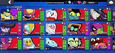 ранглер: Аккаунт Brawl Stars - Путь к славе: 48 829 - Общий ранг игрока: 35 - — 7