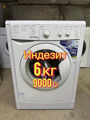 Стиральная машина Indesit, загрузка 6 кг. Особенности и функции: - at lalafo.kg Стиральная машина Indesit, загрузка 6 кг. Особенности и функции: -