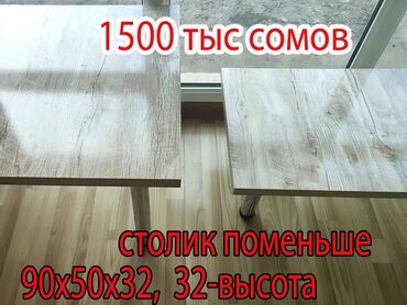 ашкана эмеректер: Ашкана үчүн үстөл, Тик бурчтуу, Бүктөлбөгөн