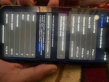 redmi note 8t 128gb: IPhone хр, в корпусе 14про не вскрытый акб79 128гб каробка есть задный — 4