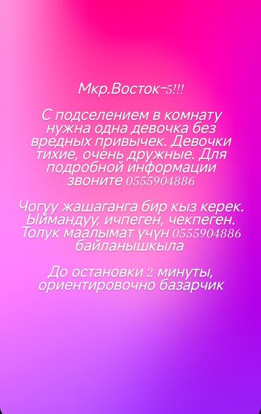 Долгосрочная аренда квартир: 3 комнаты, Собственник, С подселением, С мебелью полностью