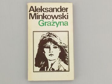 Книга, жанр - Роман, стан - Дуже гарний