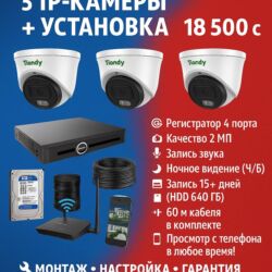 фотоаппарат печатающий фото: 📹 3 IP-КАМЕРЫ + УСТАНОВКА 💰 18 500 с 🎯 Регистратор 4 порта 📸 Качество