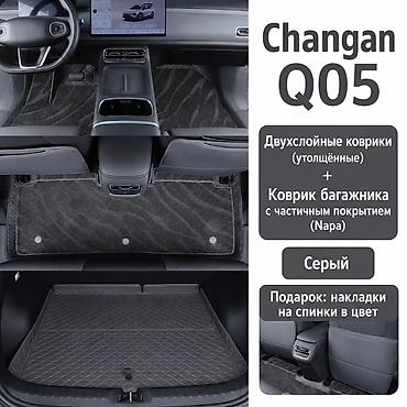 cha: 5D Экокожа Полики Для салона Changan, цвет - Черный, Новый, Самовывоз, Бесплатная доставка, Платная доставка — 10