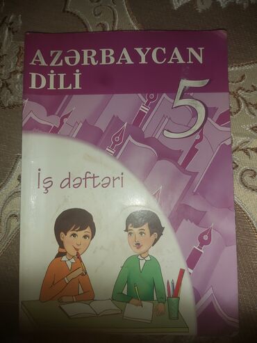 4 cü sinif rus dili kitabı: 5 ci sinif Az dili iş dəfdəri.
GƏNCƏ