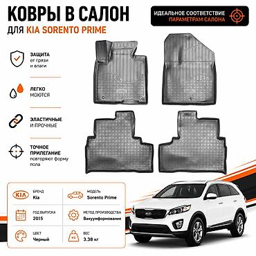 полики соренто: Чехлы цвет - Черный, Kia, Новый, Платная доставка, Самовывоз — 1