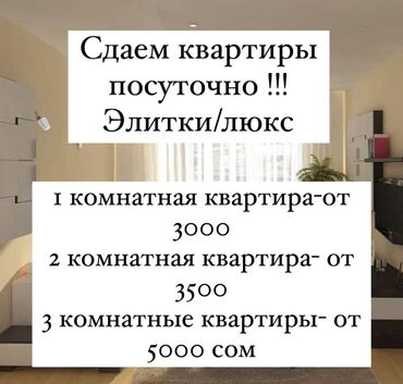 ош квартира 1 комнатный: 2 бөлмө, Душ кабинасы, Жаздык, жууркан-төшөк каптары, Кондиционер