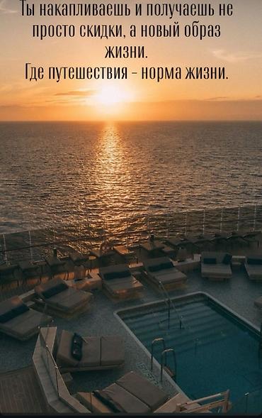 Другие специальности в продажах: Стань независимым партнером компании «Incruises»! Что вас ждёт — 2