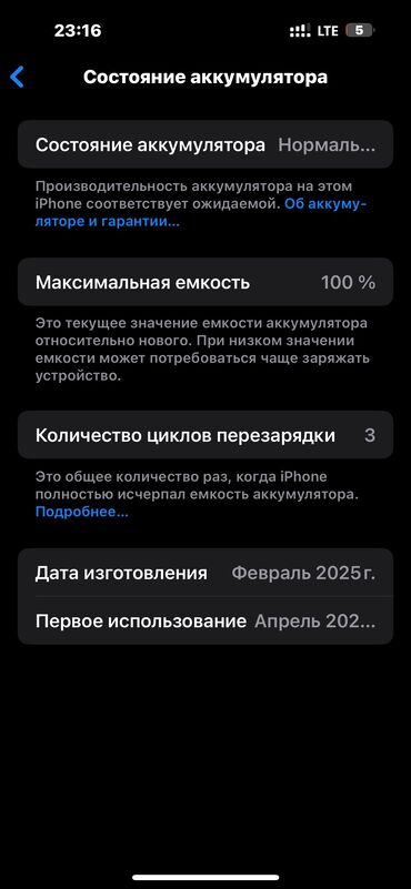 купить айфоны оптом: IPhone 16 Pro Max, Б/у, 256 ГБ, Black Titanium, Коробка, 100 %