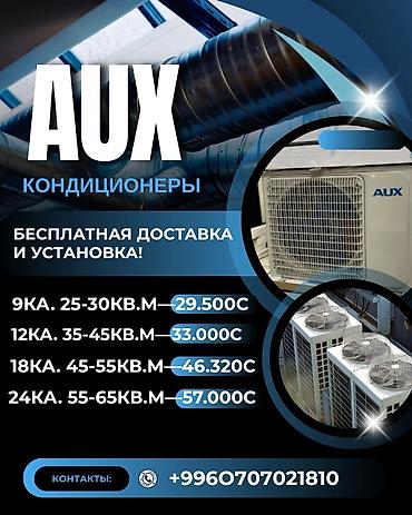 Установка кондиционеров: Кондиционеры Установка кондиционеров продажа кондиционеров лето зима — 15
