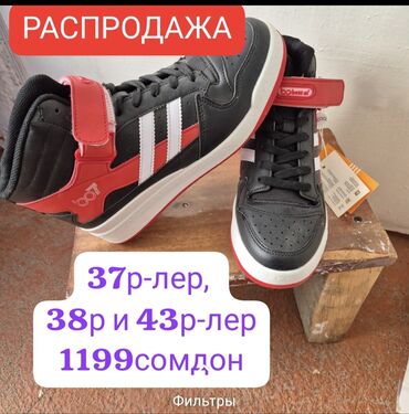 ботас 41: Кроссовки Турецкие с бежевыми вставками. Удобная модель на плоской