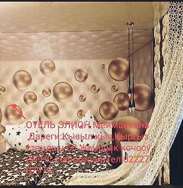 квартира 2 к: Гостиница…отель элион г.Кызыл кыя,ул 60 лет киргизии (угнс-налоговая) — 2