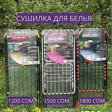 Сушилки: Сушилка, Новый — 15