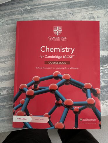 книги учебные: Эта книга по химии для IGCSE,разработанная Университетом Кембриджа