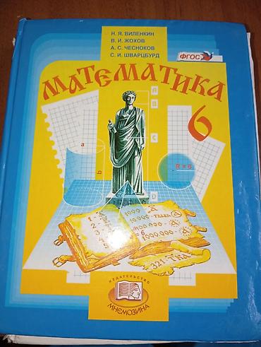 школьники сливы: Учебники штучно: - Кыргызский язык, 7 класс. Авторы: А. А. Оморова — 3