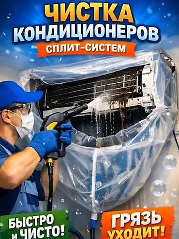 Установка кондиционеров: Профессиональные услуги по кондиционерам - Установка сплит‑систем — 13
