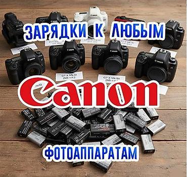 крышка объектива: КРЫШКИ ЗАРЯДКИ РЕМЕШКИ звоните/пишите *Крышки объектива на разный — 4