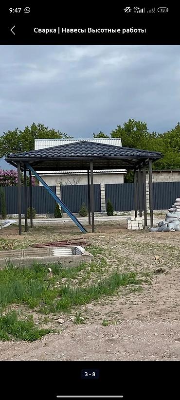 Другие строительные материалы: НАВЕС КРЫША САЙДИНГ УСТАНОВКА ЖАСАЙБЫЗ БААРДЫК ТУРУН КАЧЕСТВО ЭСТЬ — 11