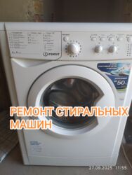 промышленные швейные машины жак: Ремонт стиральных машин Мастер по ремонту стиральных машин Ремонт