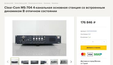 Mikrofonlar: Yeni Simli Mikrofon — 21