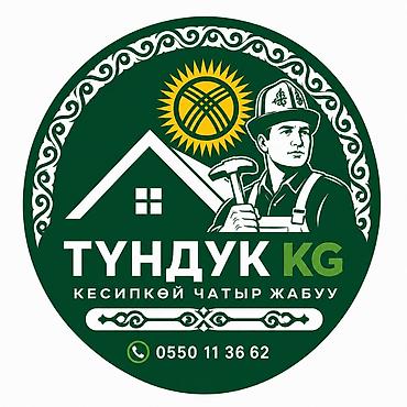 Кровля крыши: Кровля крыши | Монтаж, Гидроизоляция, Демонтаж Больше 6 лет опыта — 1