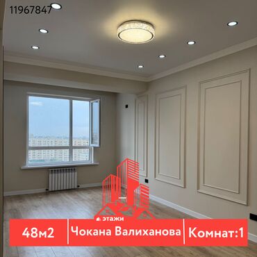 тунгуч продаю квартиру: 1 комната, 48 м², Элитка, 12 этаж