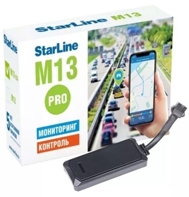 Сигнализация: Трекер StarLine M13 Pro с возможностью блокировки двигателя позволяет