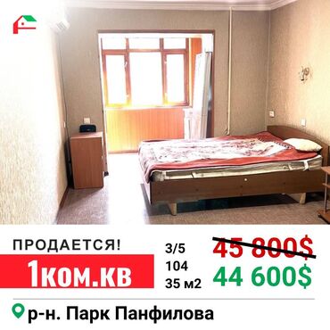 квартиры 104: 1 комната, 35 м², 104 серия, 3 этаж, Косметический ремонт