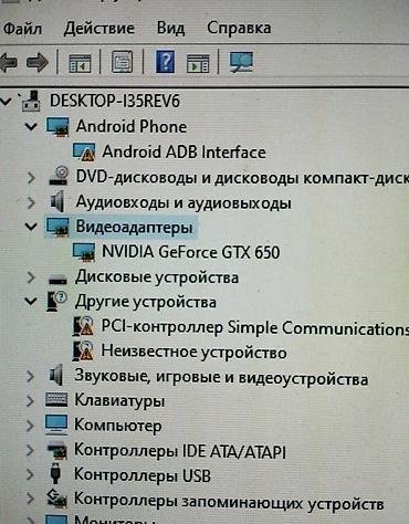 Настольные ПК и рабочие станции: Компьютер, ядер - 4, ОЗУ 8 ГБ, Для работы, учебы, Б/у, Intel Core i5, NVIDIA GeForce GTX 1650, HDD — 6