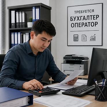 отель бишкек: Бухгалтер — 1