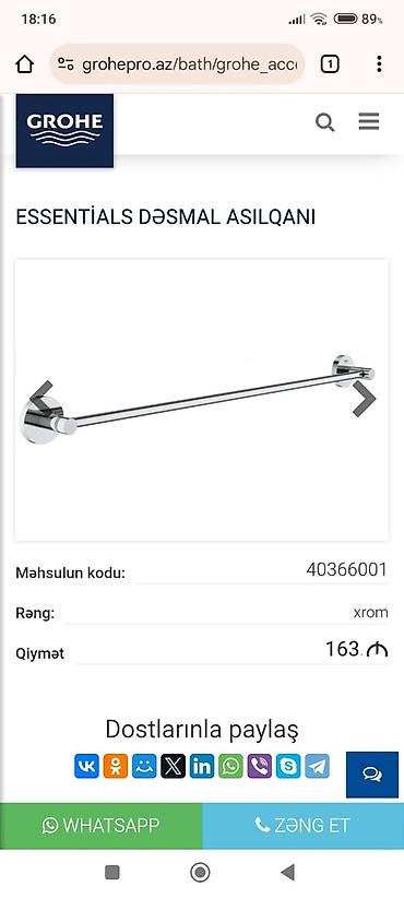 divar asilqani: Grohe Essentials dəsmal asılqanı - Model/Məhsul kodu: 40366001 - — 1