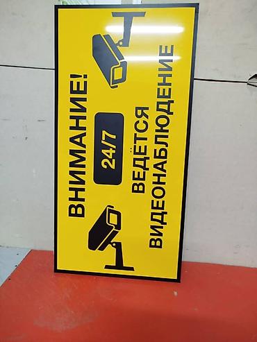 Эконом панели: Наружная табличка/указатель “APRÈS-SKI ORLOVKA SKI BASE” - Формат — 27