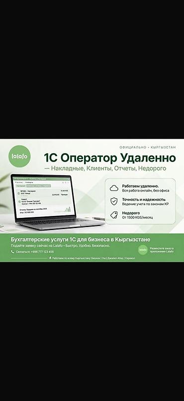 Бухгалтерские услуги | Ведение бухгалтерского учёта